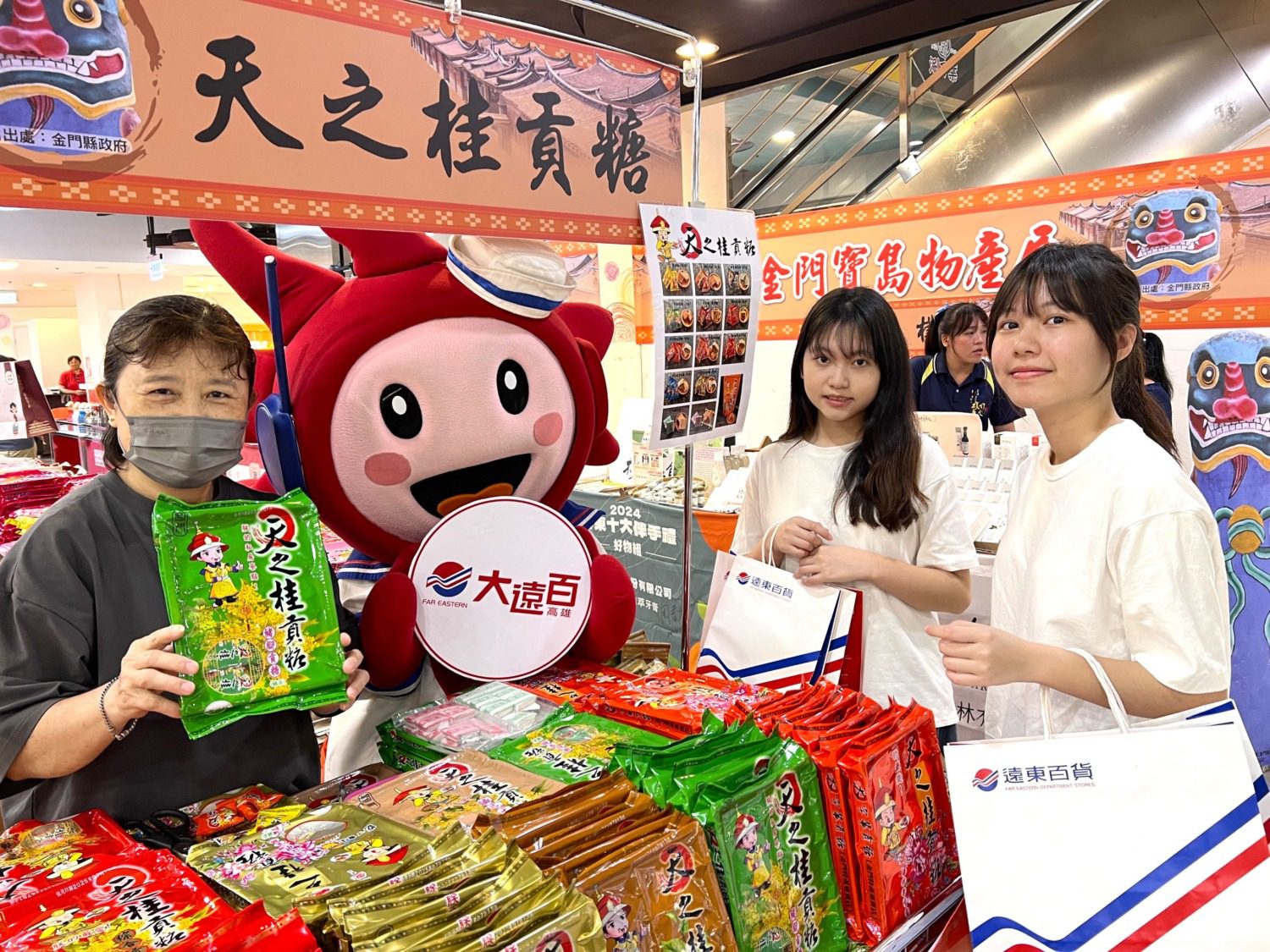 高雄大遠百攜手金門十大品牌 家鄉美味特展開跑⁠