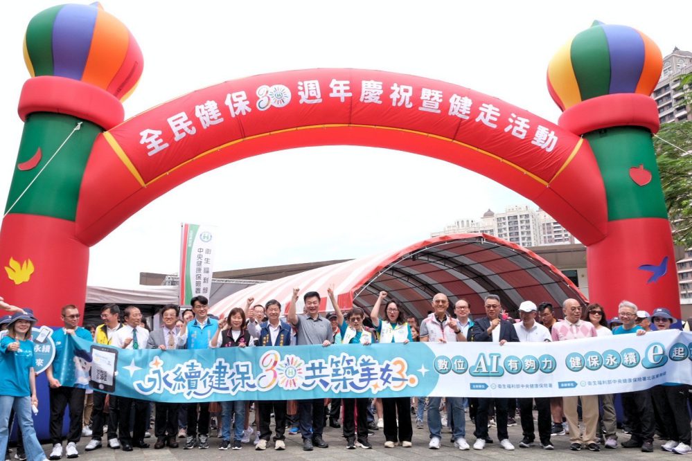 健保30、感恩有您 健保署北區業務組攜手逾2千民眾健走健康活力趣 健保30、感恩有您 健保署北區業務組攜手逾2千民眾健走健康活力趣