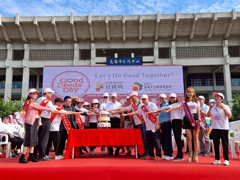 台灣領航十週年 全球行善齊發聲! 「一切來自愛」在高雄市盛大展現善的力量 台灣領航十週年 全球行善齊發聲! 「一切來自愛」在高雄市盛大展現善的力量