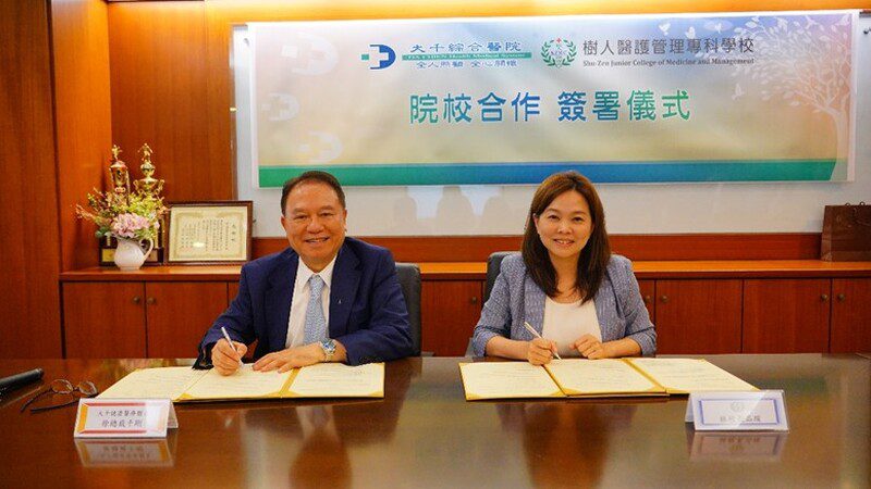 樹人醫專攜手大千醫療體系　啟動「碧英護理師公費獎助計畫」共育護理新秀