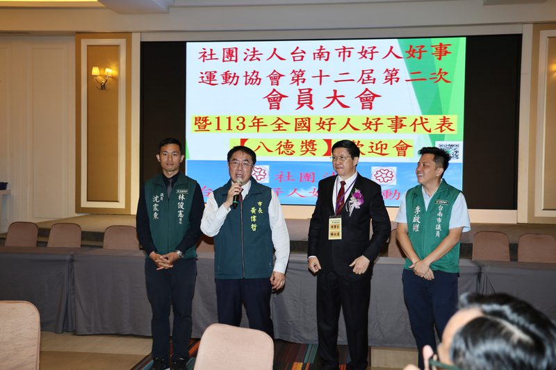 社團法人台南市好人好事代表5人榮獲「八德獎」 黃偉哲祝福並感謝善行義舉