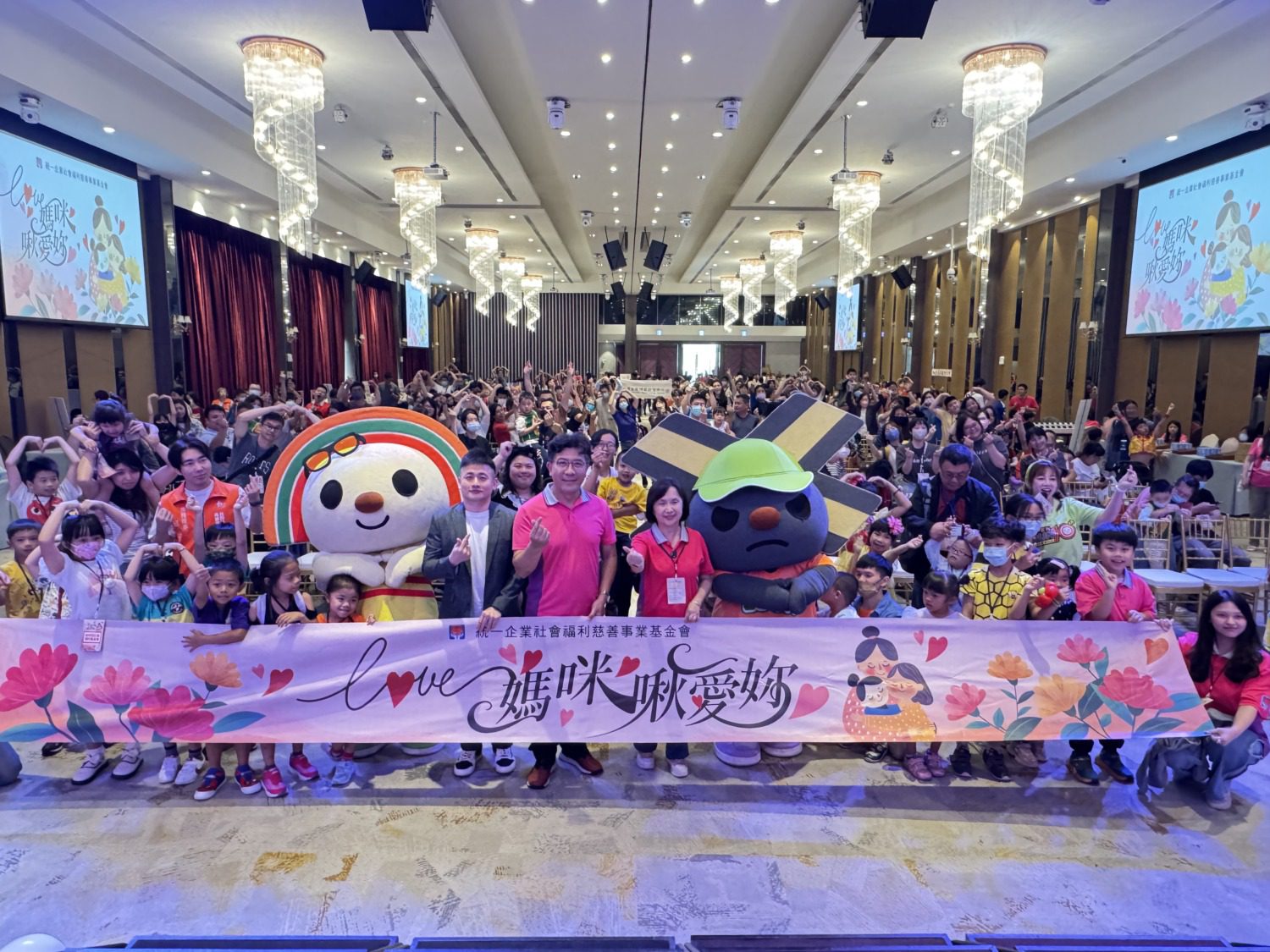 「Love媽咪 啾愛妳」統一企業基金會用愛串聯十企業傳遞母愛
