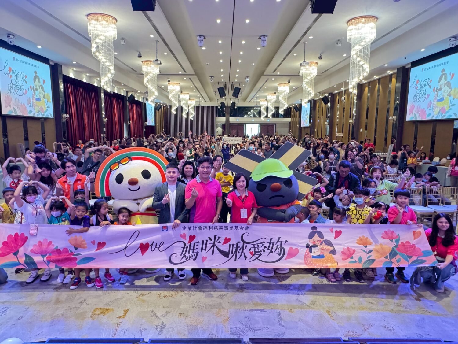 2025「Love媽咪 啾愛妳」母親節公益活動圓滿結束 2025「Love媽咪 啾愛妳」母親節公益活動圓滿結束