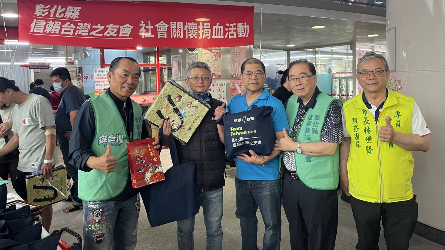 彰化信賴台灣之友會捐血活動　挽袖傳愛為社會注入暖流