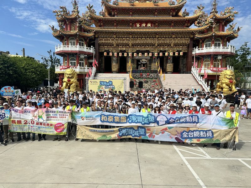 2025和泰集團淨灘減塑全台總動員活動