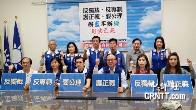 桃園藍黨團將上凱道　指綠也包圍過地檢署　轟司法成執政黨惡鬥打壓在野工具