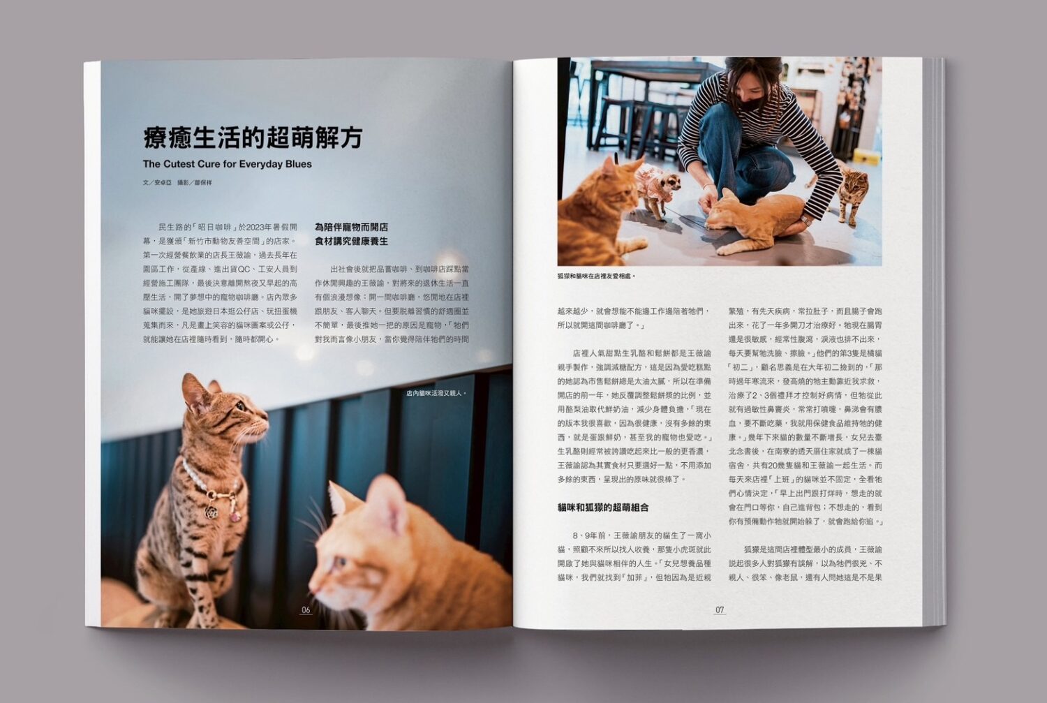 《新竹生活》4月號出刊 小孩和毛小孩的互動中 探索城市親近自然 《新竹生活》4月號出刊 小孩和毛小孩的互動中 探索城市親近自然