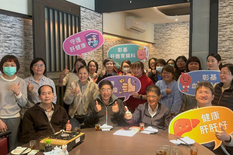 B肝風險別輕忽! 彰基與基層醫師攜手護肝、守護化療安全 B肝風險別輕忽! 彰基與基層醫師攜手護肝、守護化療安全