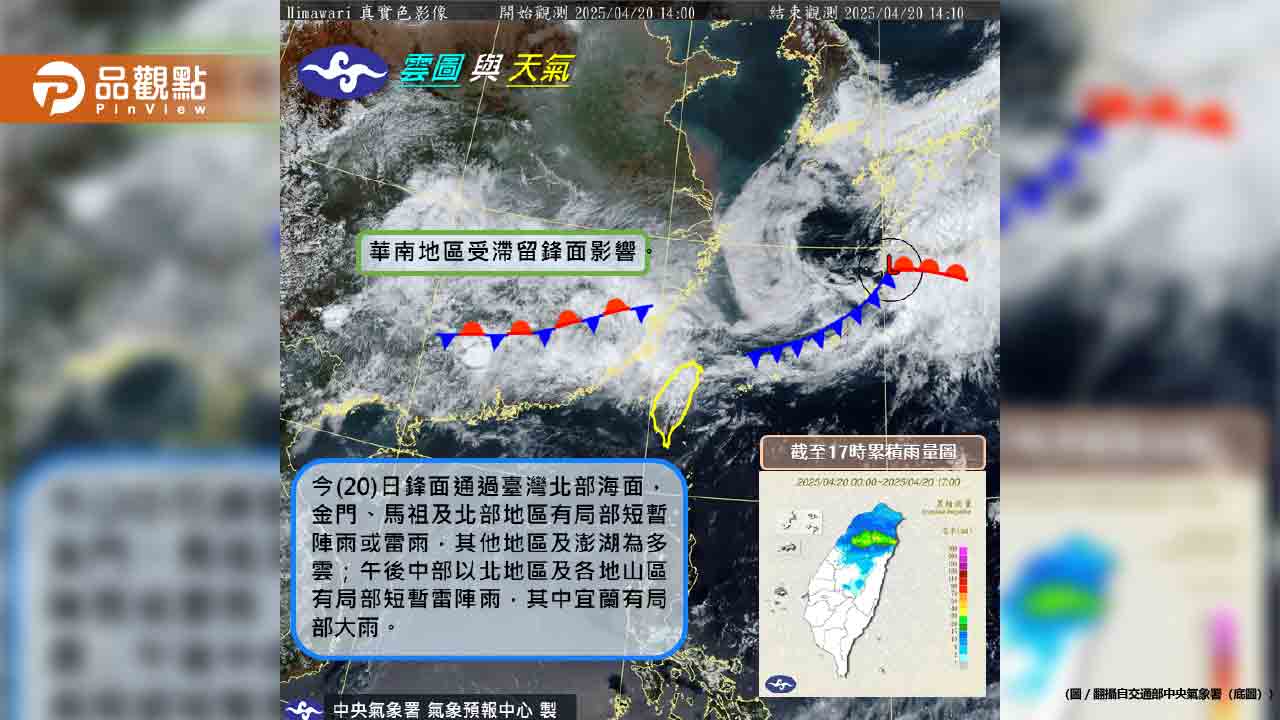 8級強風進逼！雷雨炸北台　週三起全台降雨