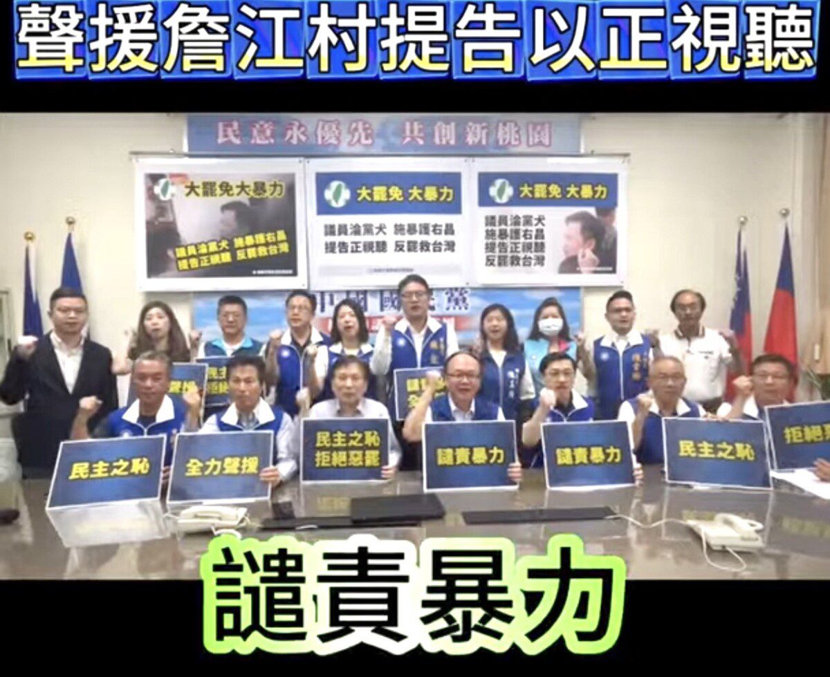 疑林右昌引發衝突?控民進黨議員施暴 國民黨團聲援提告 疑林右昌引發衝突?控民進黨議員施暴 國民黨團聲援提告