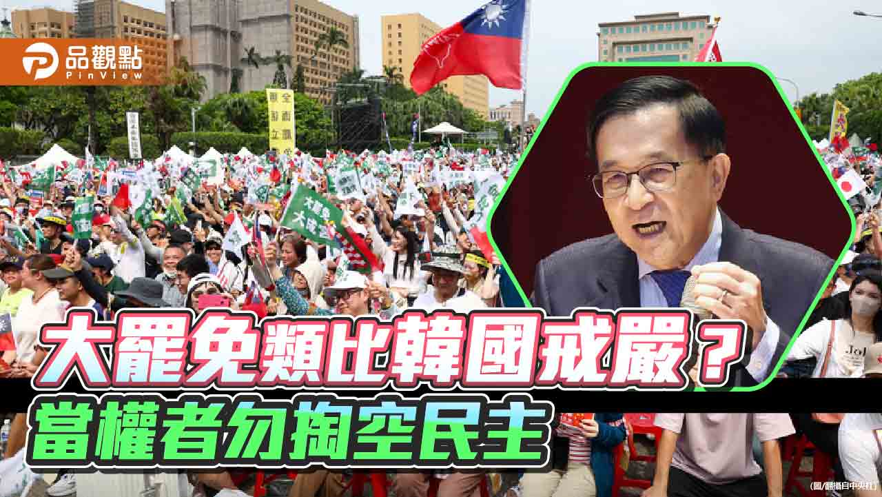 陳水扁呂秀蓮紛紛出聲警醒 賴政府面臨信任危機 陳水扁呂秀蓮紛紛出聲警醒 賴政府面臨信任危機