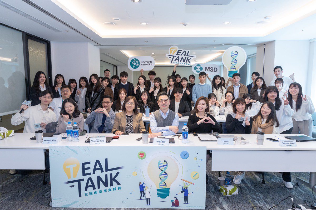 攜手校園創新！美商默沙東 TEAL TANK校園創意商業競賽結果出爐