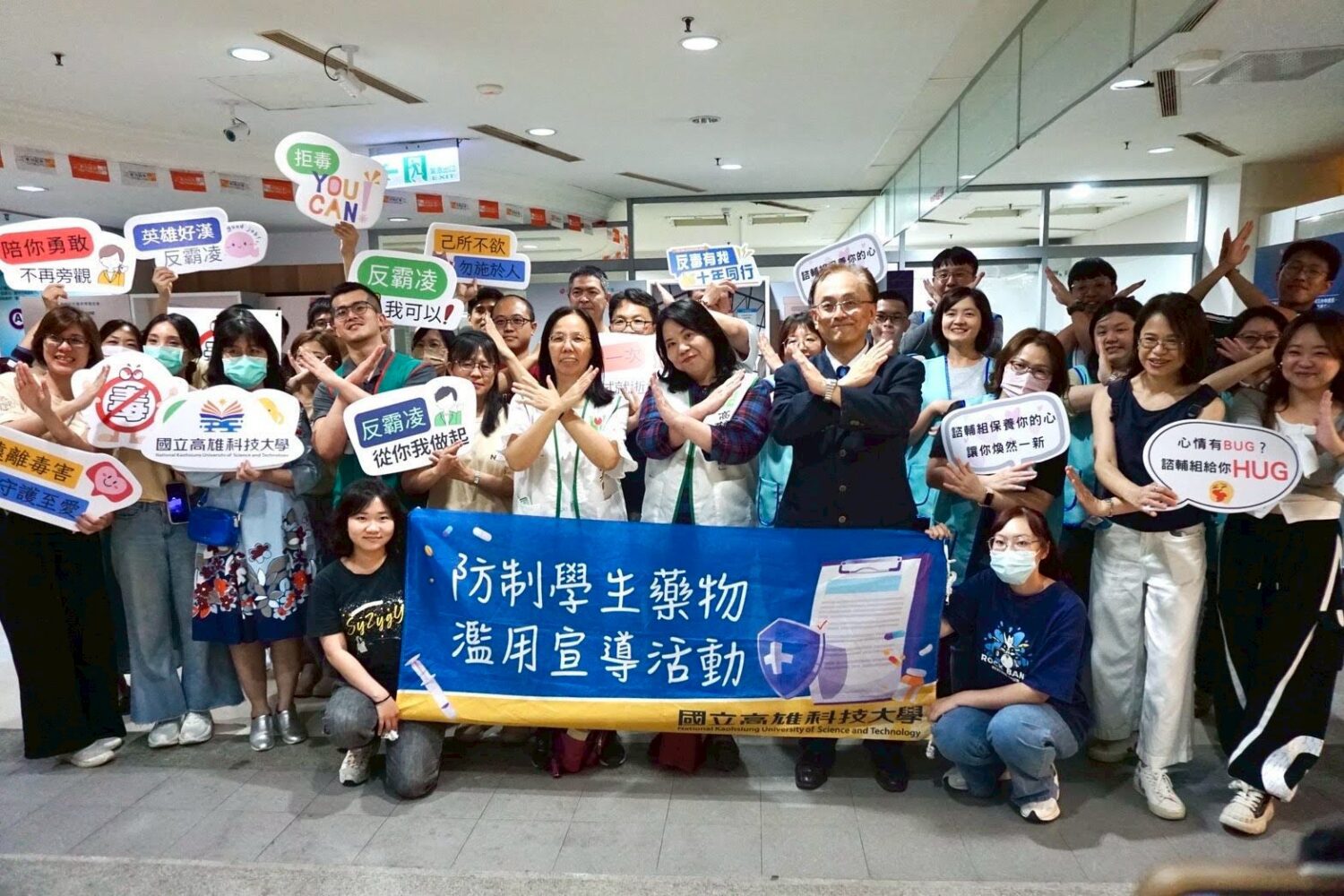 高科大性平週開跑 推出友善校園系列活動