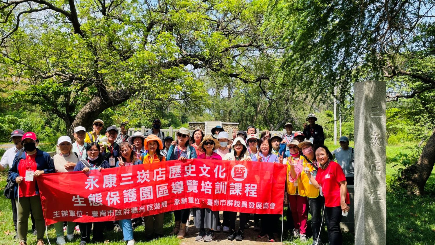 永康三崁店散步路線完成導覽員培訓 歡迎遊客深度走讀台南 永康三崁店散步路線完成導覽員培訓 歡迎遊客深度走讀台南