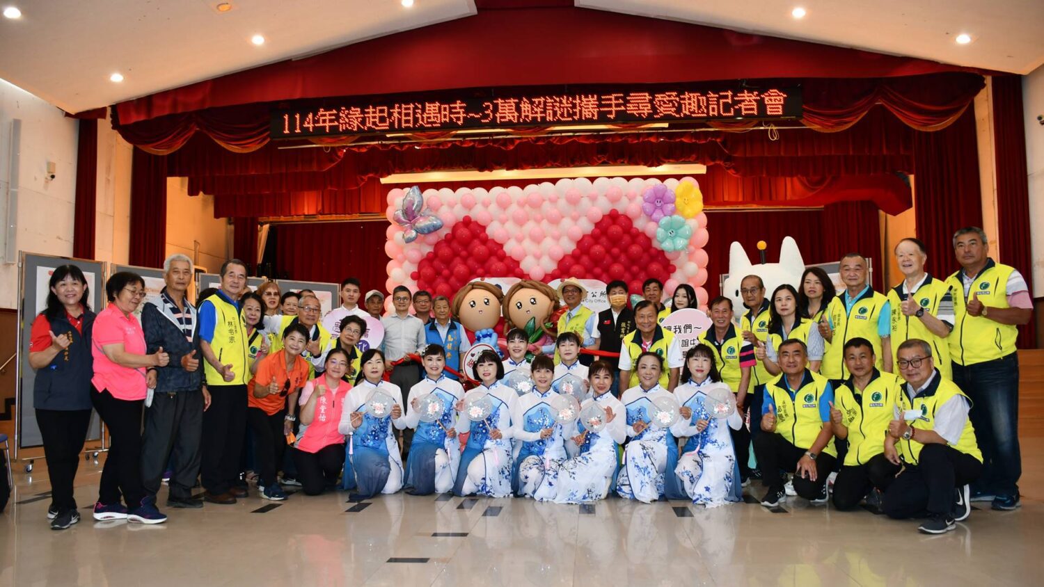 緣起相遇時！彰化3萬解謎攜手尋愛趣活動報名起跑