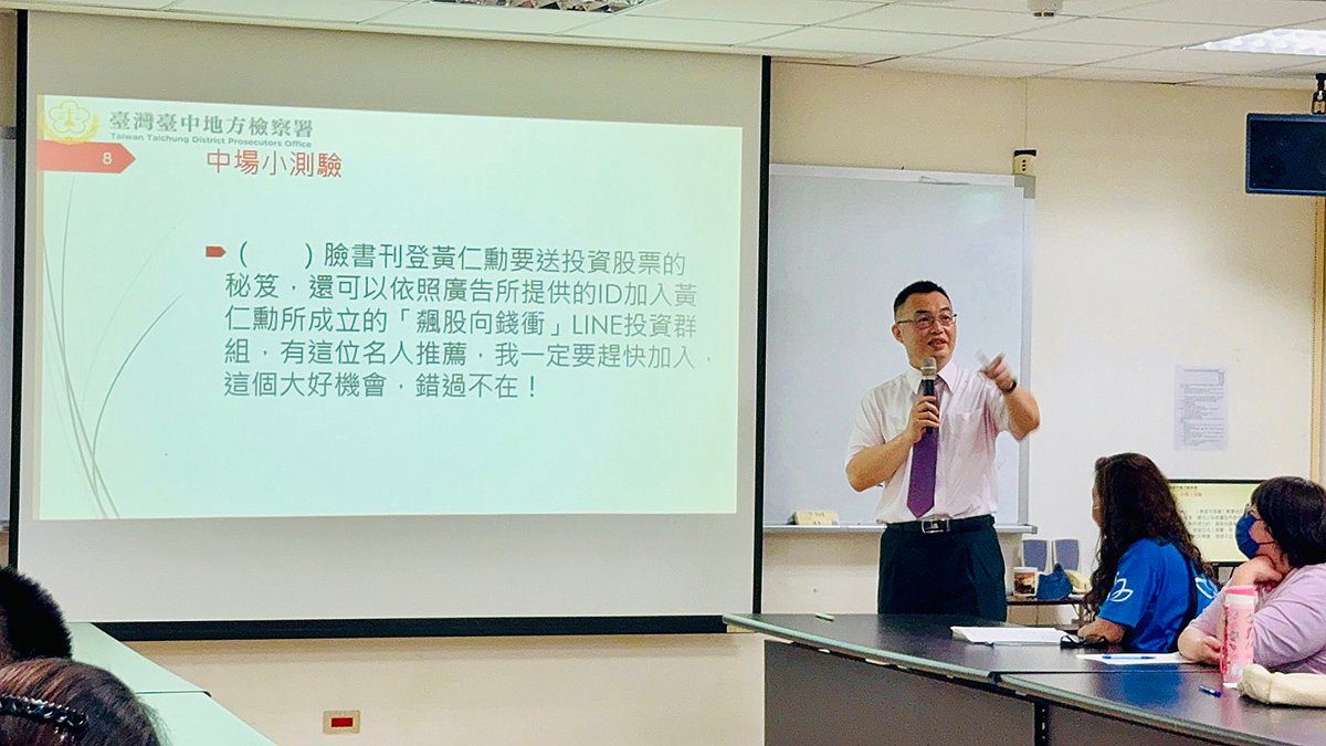 關稅衝擊成詐騙新題材 檢察官親曝險遭騙經驗籲民眾警覺 關稅衝擊成詐騙新題材 檢察官親曝險遭騙經驗籲民眾警覺