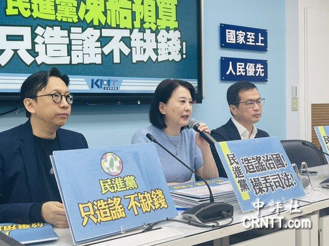 國民黨團:司法辦藍不辦綠 自甘淪東廠 國民黨團:司法辦藍不辦綠 自甘淪東廠