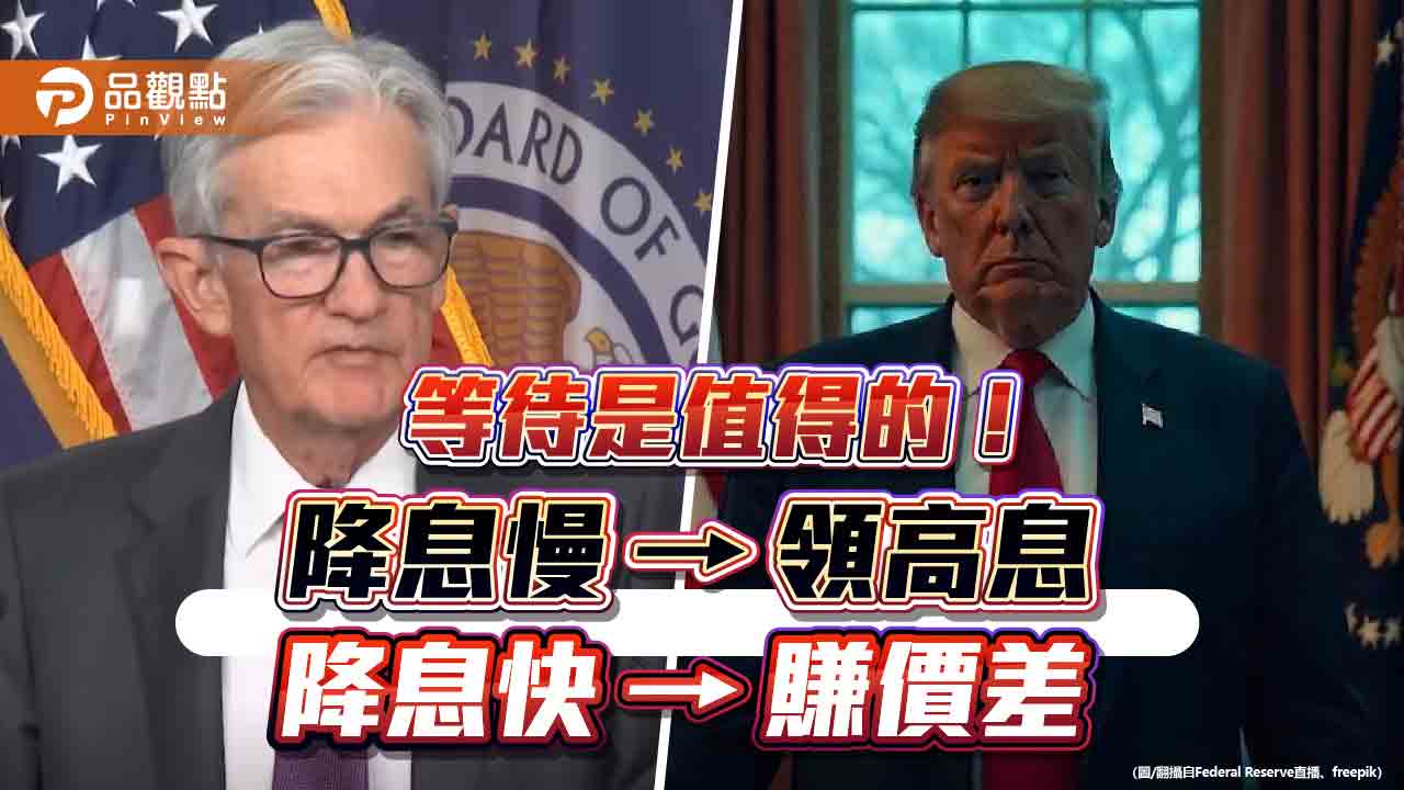 投等債ETF享頭等報酬！降息快慢都有招　不怕川普、鮑爾不同調