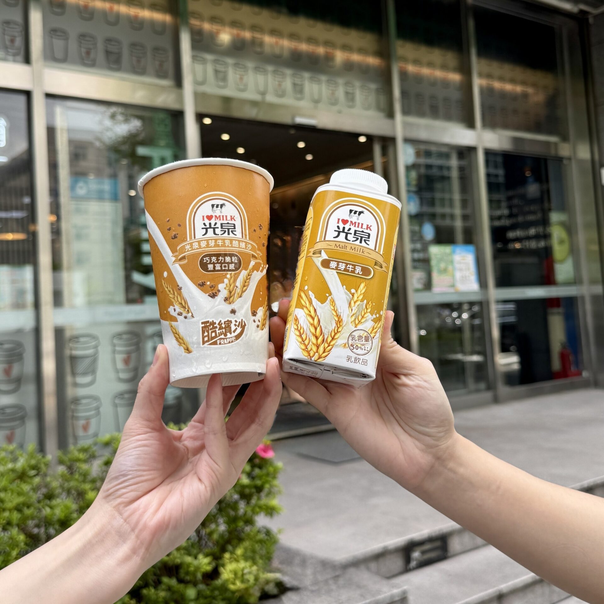 這一杯,真的太可以!光泉麥芽牛乳酷繽沙限定登場 這一杯,真的太可以!光泉麥芽牛乳酷繽沙限定登場