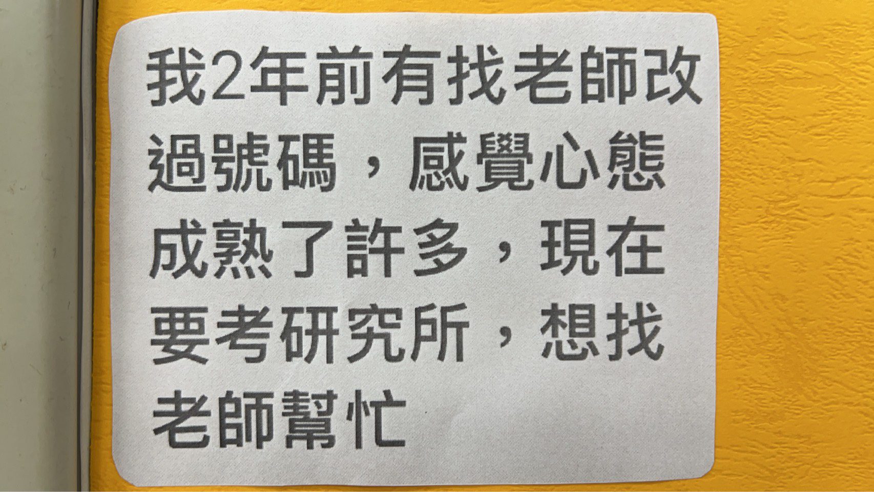 手機號碼竟能改變命運?真實案例曝光:有人改號後考上研究所、順利結婚 手機號碼竟能改變命運?真實案例曝光:有人改號後考上研究所、順利結婚