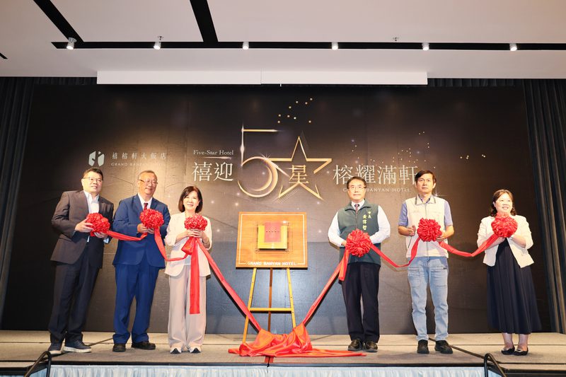 台南最新五星級飯店「禧榕軒」揭牌 成為台南市第3家五星級旅館