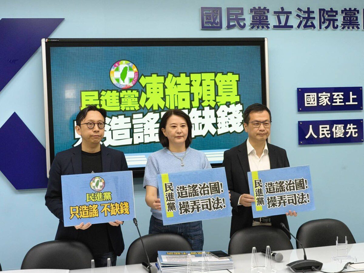 民進黨凍結預算 只造謠不缺錢！