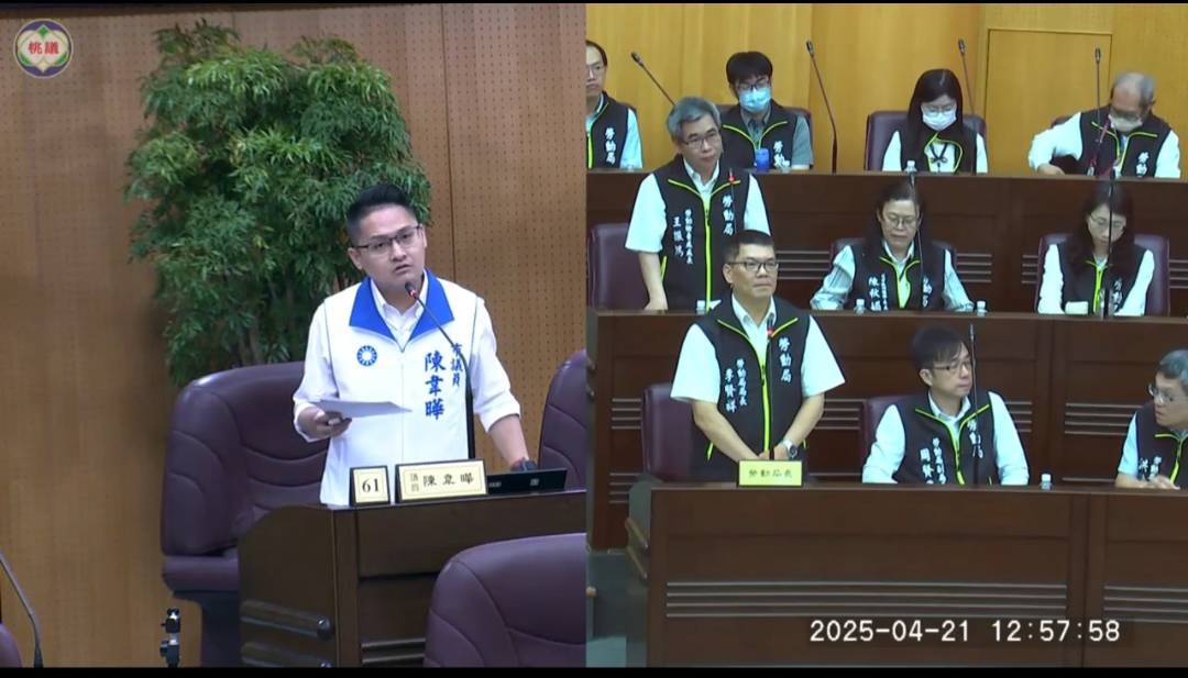 陳韋曄市議員讓桃園的城市發展成為勞工的驕傲！