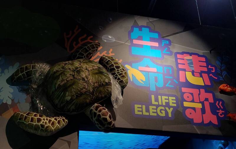 科工館展示新單元「生命悲歌—小瓶子的旅行」