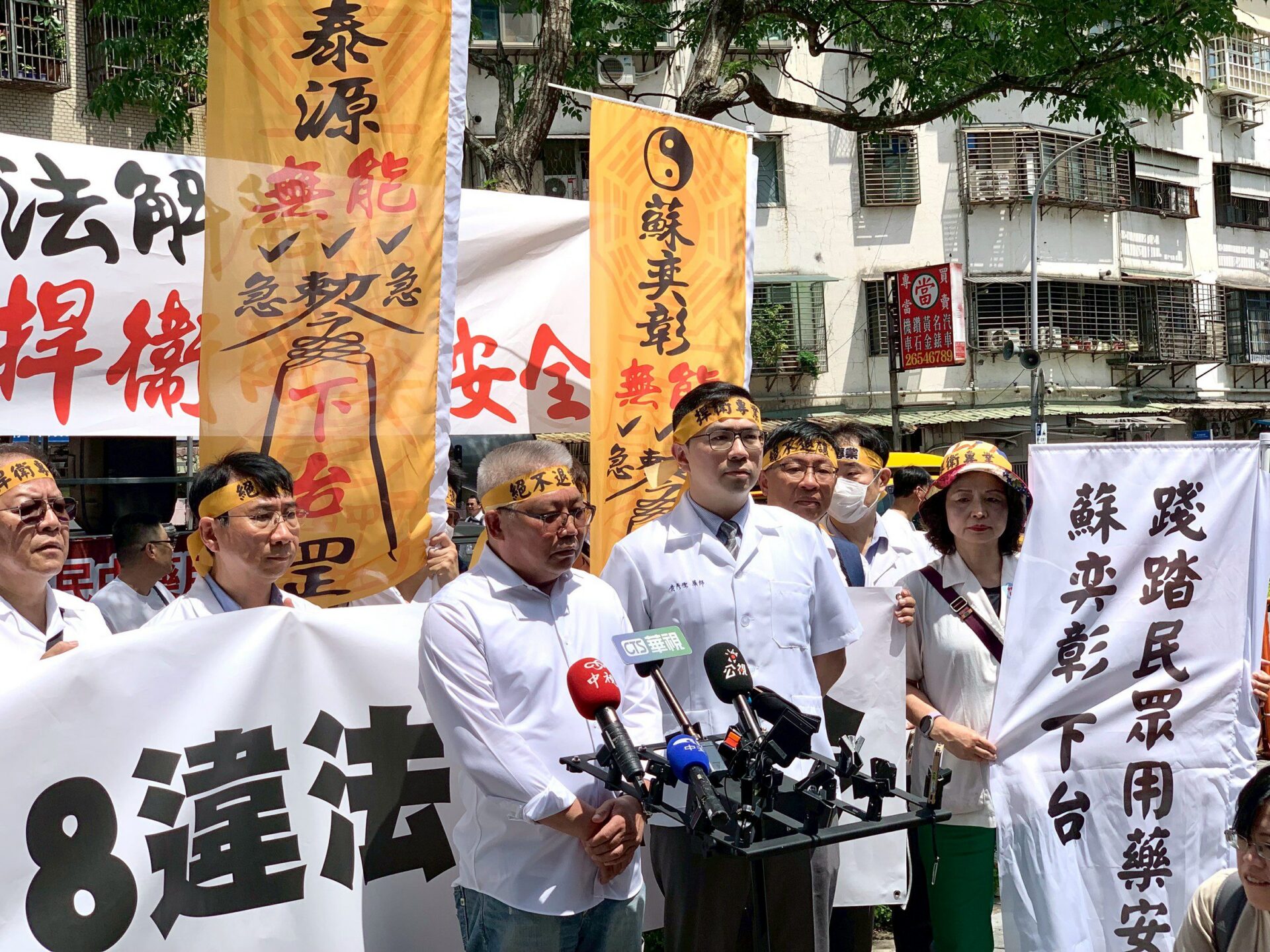 走上街頭重批違法解釋令 藥師公會全聯會守住全民用藥安全 走上街頭重批違法解釋令 藥師公會全聯會守住全民用藥安全