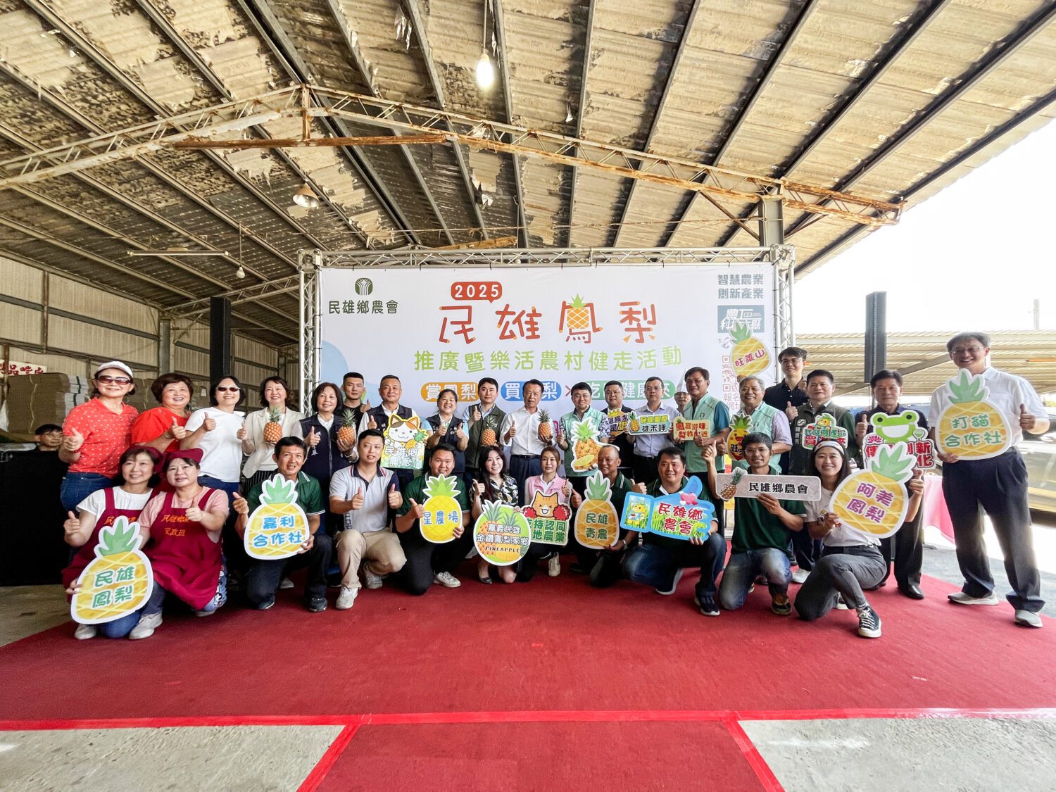 翁章梁邀民眾來嘉健走 鳳梨果香等你嚐