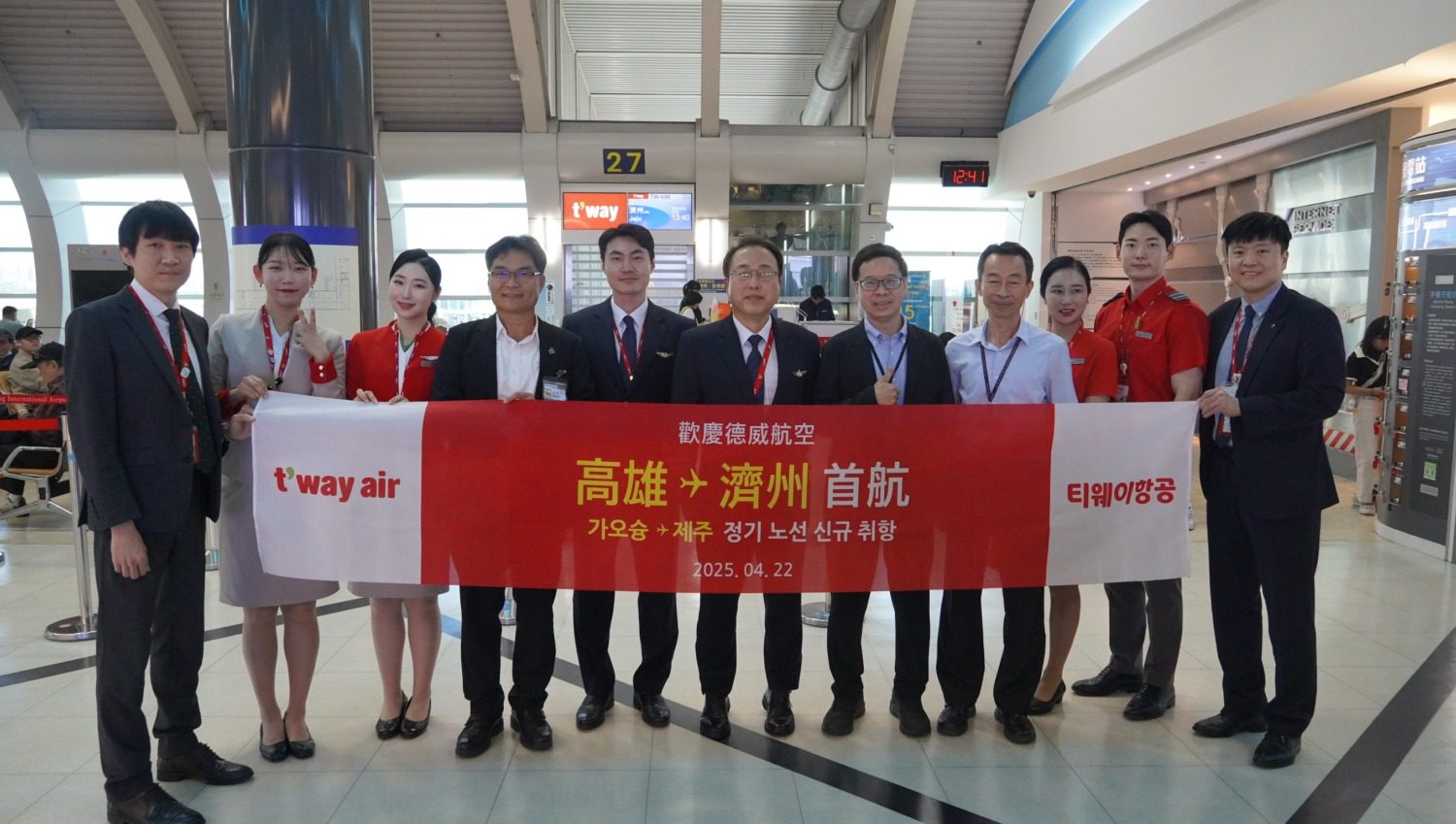每週四班直飛濟州!德威航空攜手高雄國際機場打造韓國旅遊新路線 每週四班直飛濟州!德威航空攜手高雄國際機場打造韓國旅遊新路線