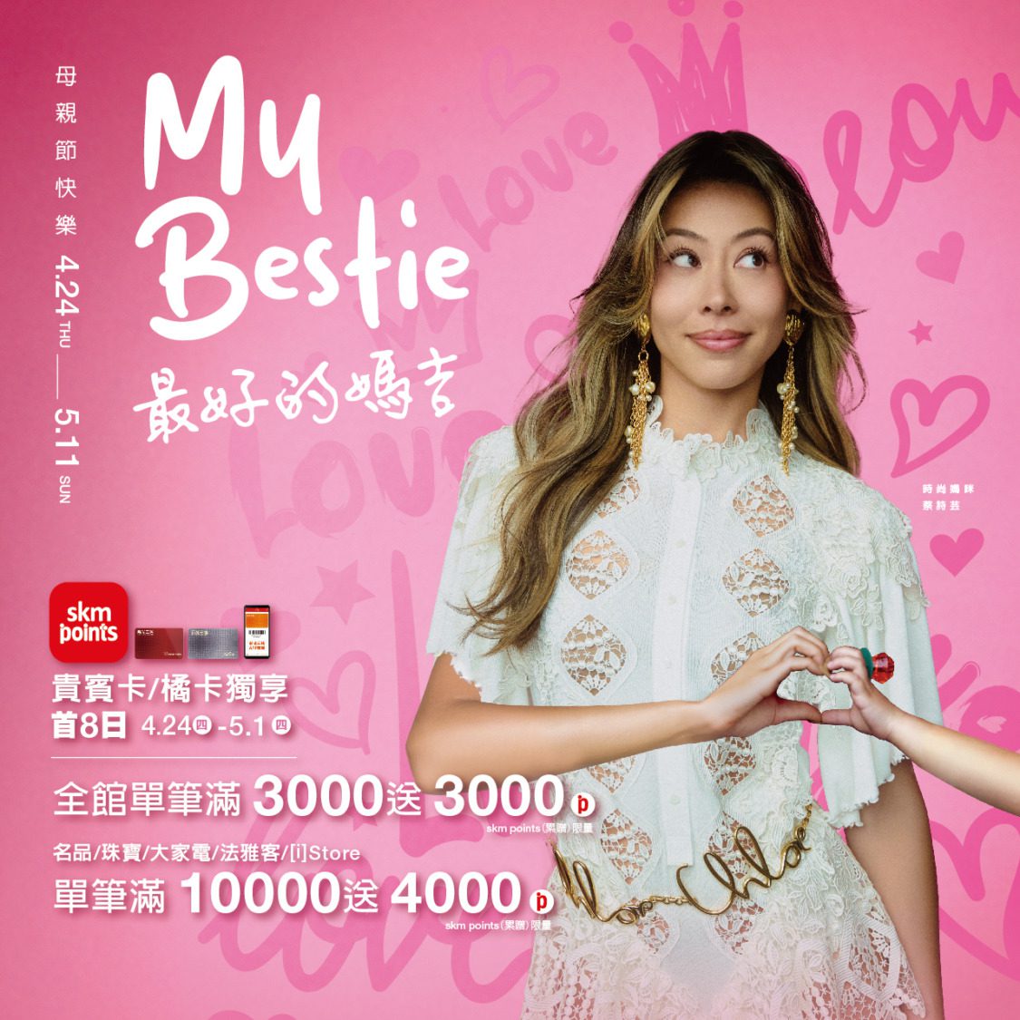 新光三越左營店母親節優惠開跑!寵愛媽媽購物優惠一次看 新光三越左營店母親節優惠開跑!寵愛媽媽購物優惠一次看