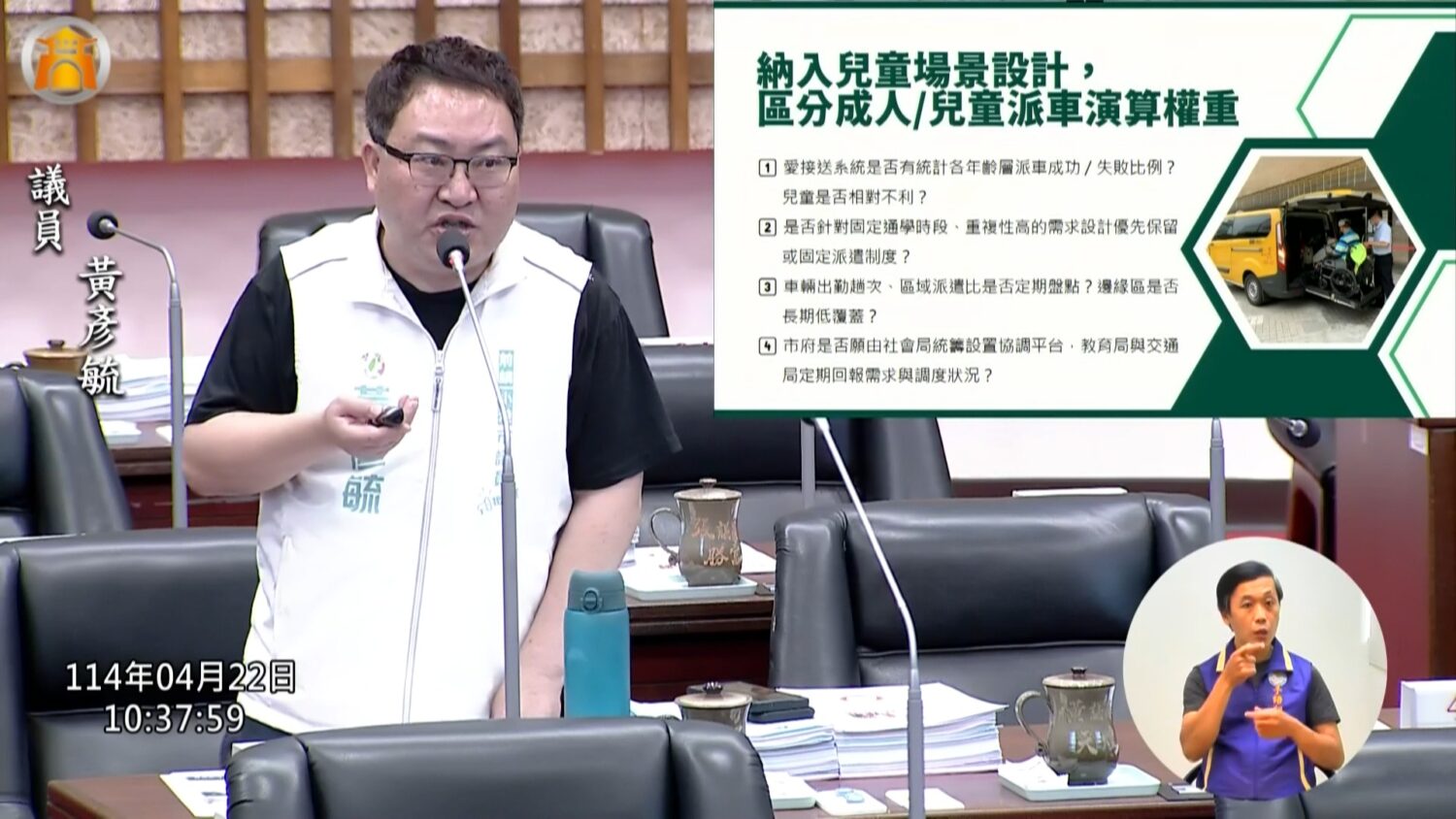 關心輪椅兒童竟無車可搭　黃彥毓籲市府設計專屬派車制度