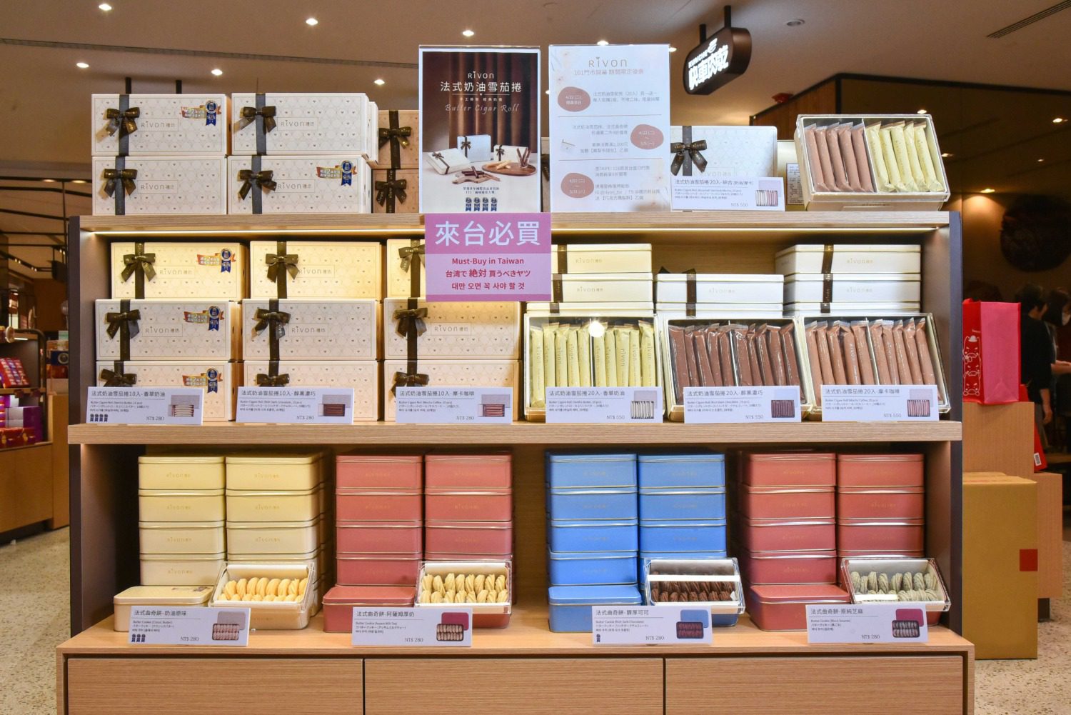搶攻高端國際送禮市場 RIVON 禮坊插旗台北101帶來送禮新典範! 搶攻高端國際送禮市場 RIVON 禮坊插旗台北101帶來送禮新典範!
