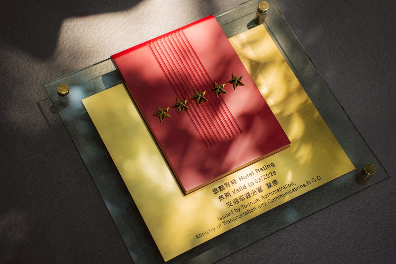 禧榕軒大飯店通過五星認證   臺南首家單一品牌一般旅館獲觀光署肯定