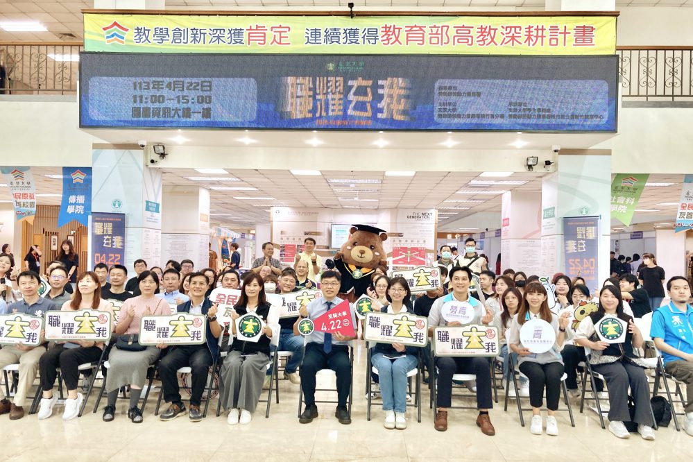 桃竹苗分署x玄大X竹市府　「職耀玄我」校園就博會登場釋出逾千職缺