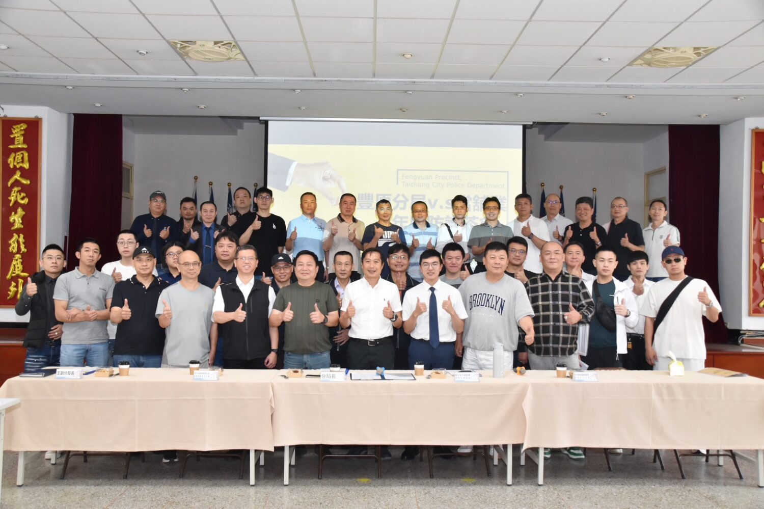 豐原警首創 邀當舖業者開『年度防詐茶會』區域聯防地面師詐騙