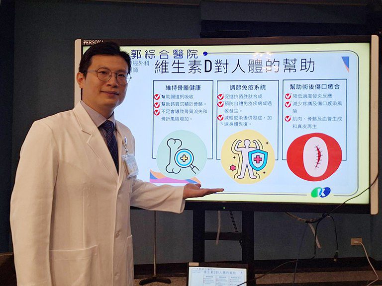 維生素D是骨骼的營養素　更是全身健康的關鍵