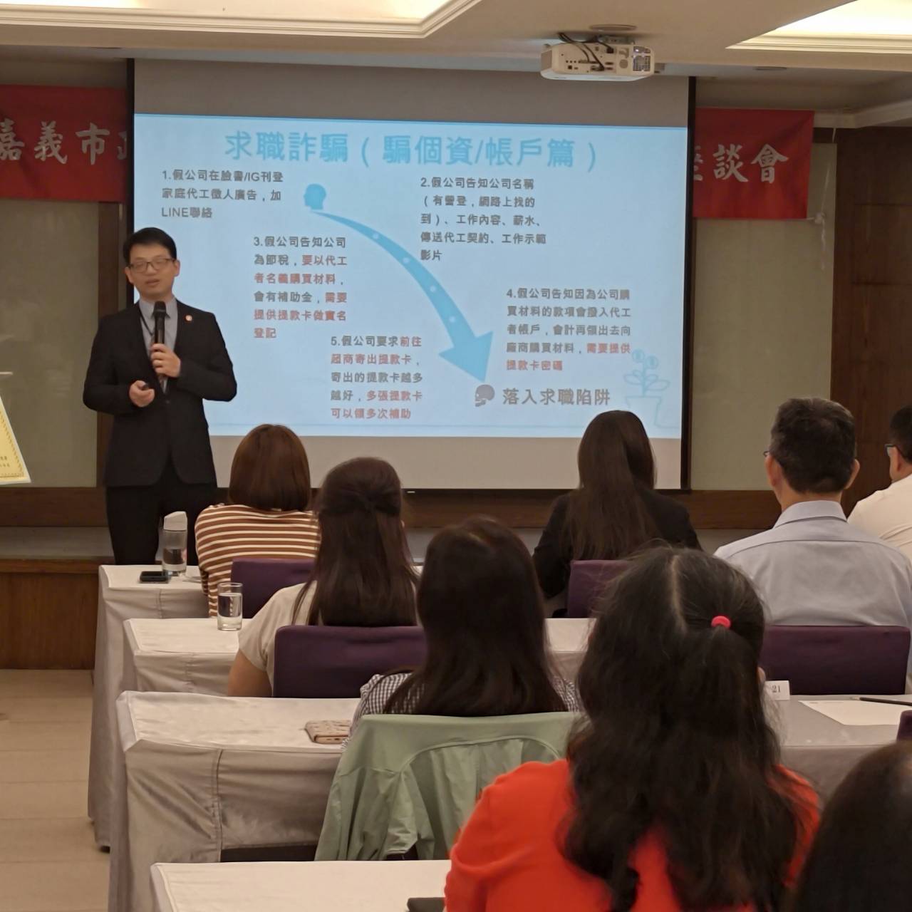 嘉檢警倡議觀光誠信與廉能價值　揭露假觀光真詐騙常見手法