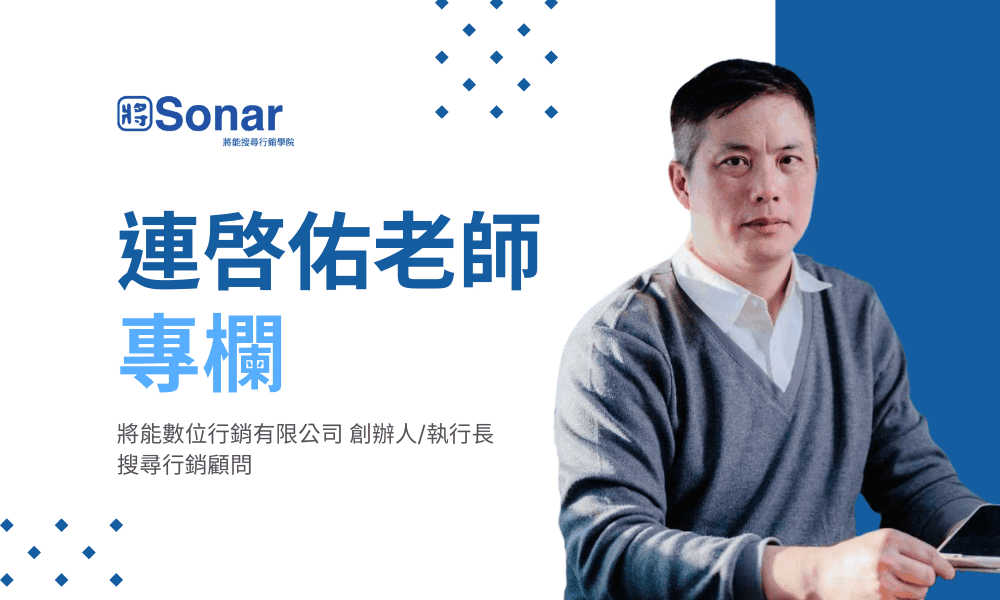 AI 時代下：SEO 自然搜尋流量面臨的衝擊