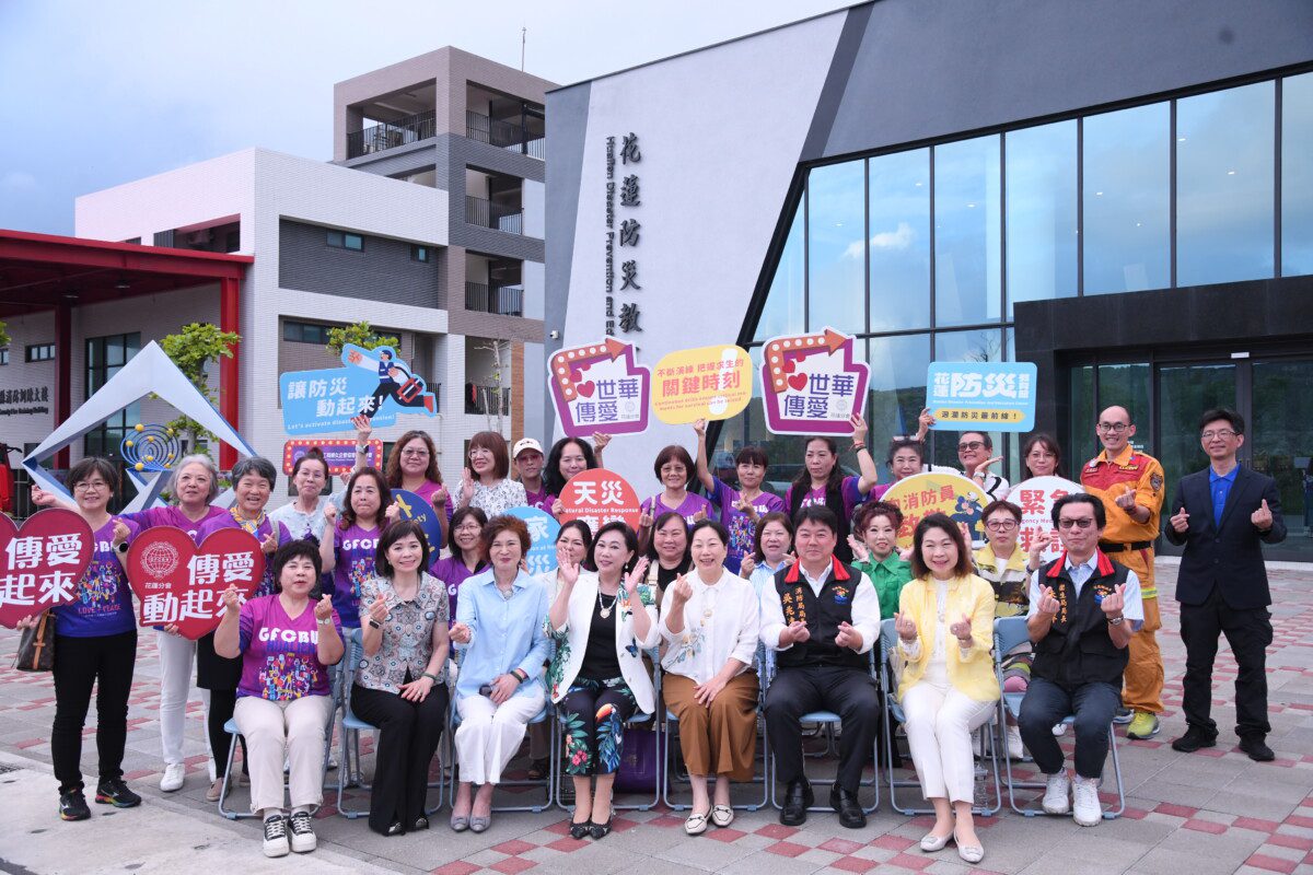 世界華人工商婦女企管協會拜訪花蓮縣消防局用行動支持第一線消防人員之專業與辛勞 世界華人工商婦女企管協會拜訪花蓮縣消防局用行動支持第一線消防人員之專業與辛勞