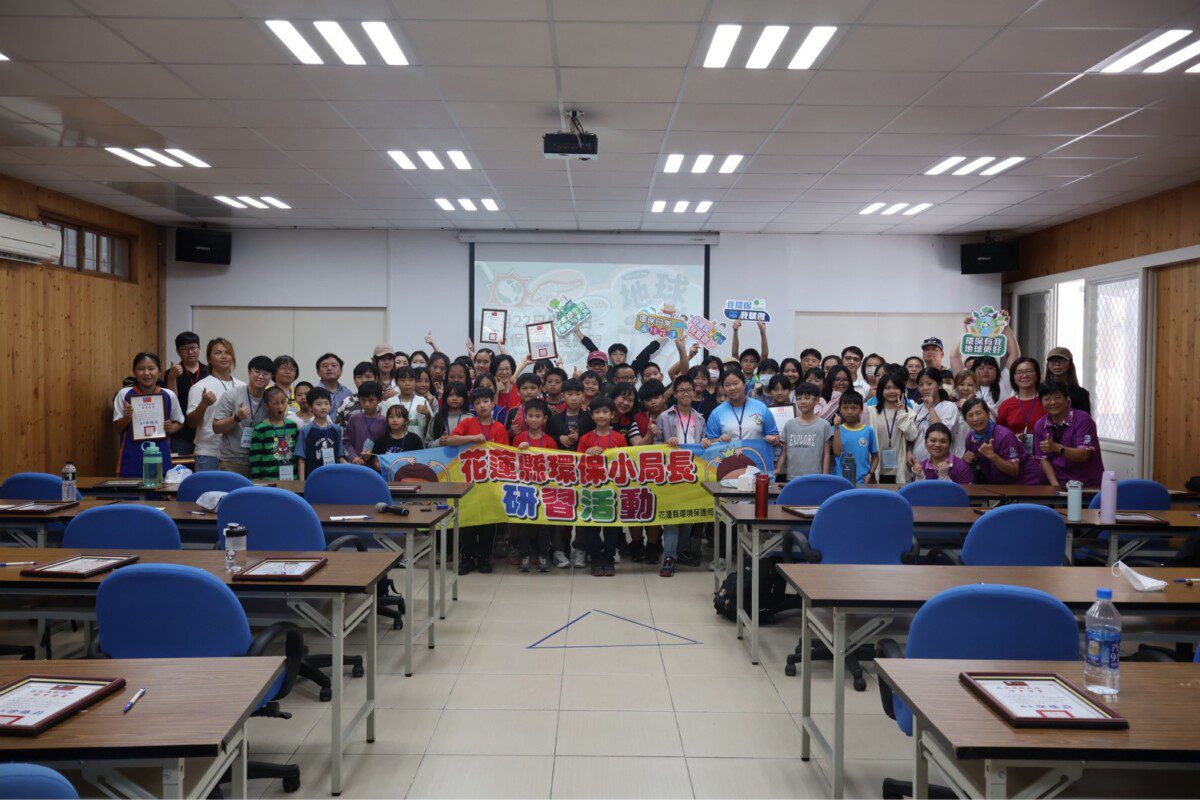 行動有你 地球更有力 花蓮縣環保小局長集合 行動有你 地球更有力 花蓮縣環保小局長集合