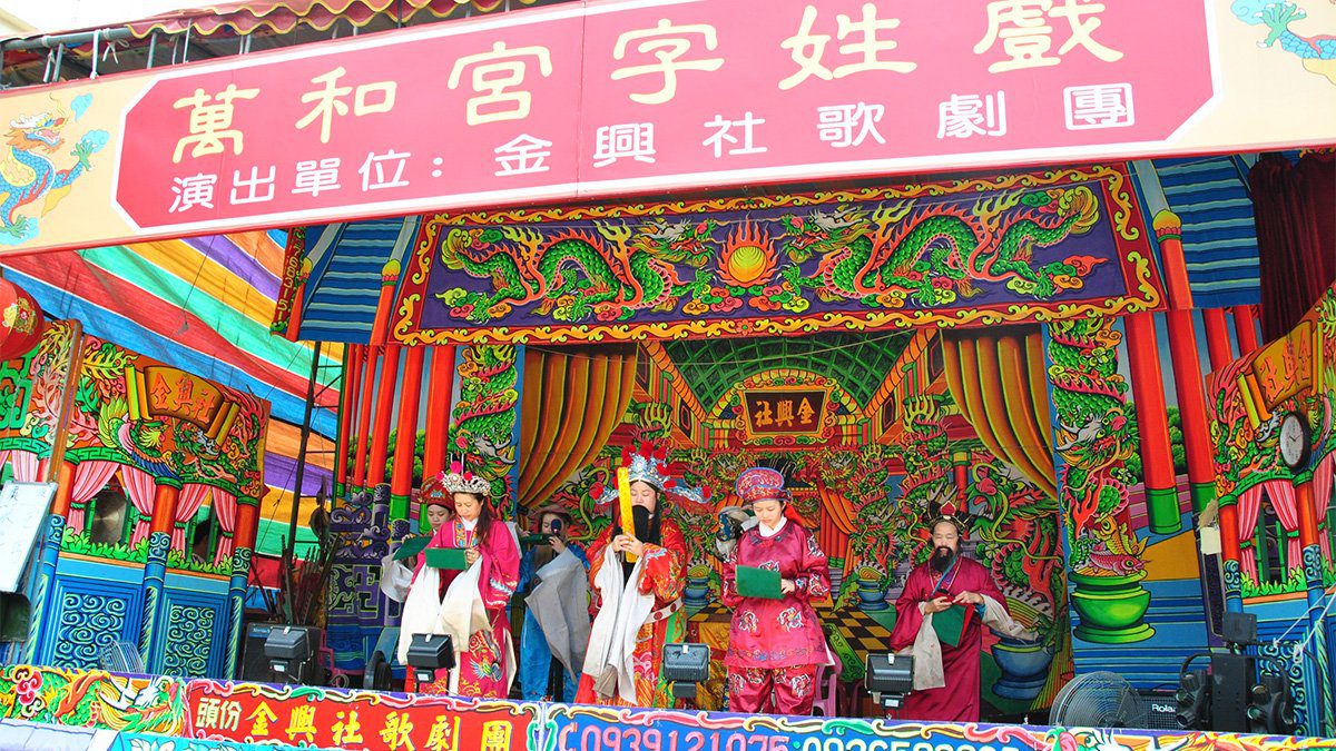 媽祖看戲、鄉親也歡喜！萬和宮字姓戲熱鬧開演75天不間斷