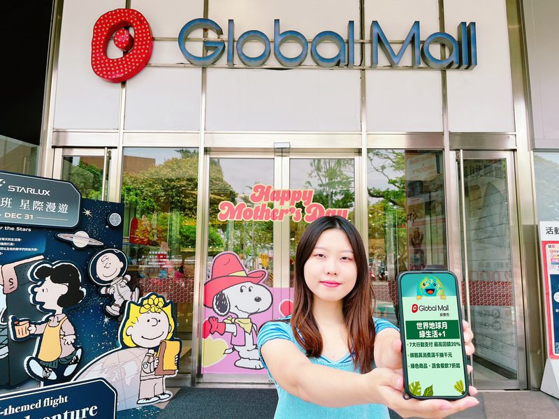 Global Mall屏東市四月推「綠生活+1」 行動支付最高回饋20%、綁載具消費抽千元、綠色商品7折起