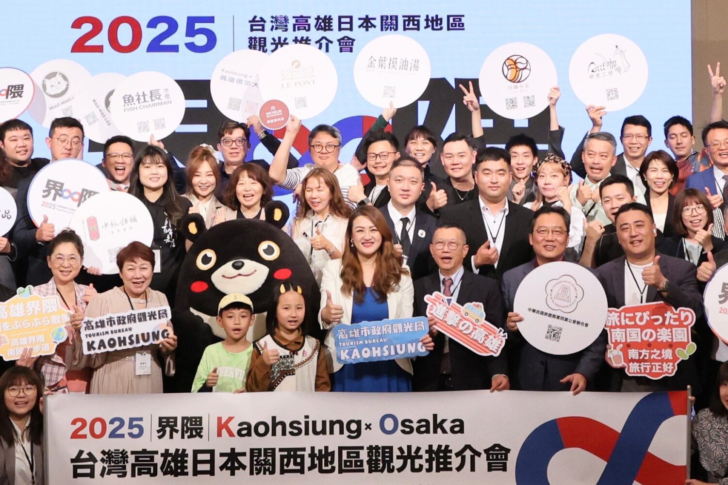 2025大阪萬博讓世界看見 「Kaohsiung かいわい 高雄界隈」登日本旅遊新熱搜 2025大阪萬博讓世界看見 「Kaohsiung かいわい 高雄界隈」登日本旅遊新熱搜