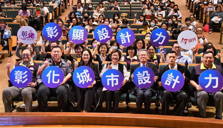 《彰顯設計力》論壇　今集結設計大師共探彰化創新願景