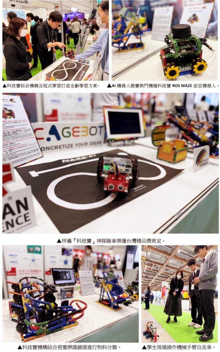 EDIX 2025東京教育會展 祥儀「科技寶」教育型機械手臂首亮相 EDIX 2025東京教育會展 祥儀「科技寶」教育型機械手臂首亮相