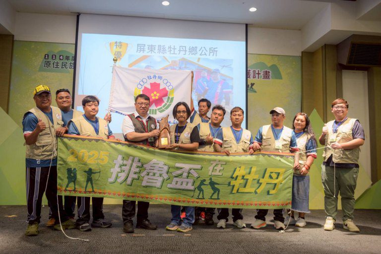 114年「原住民族土地古道遺址、生態及環境調查維護計畫」教育訓練暨評鑑頒獎典禮