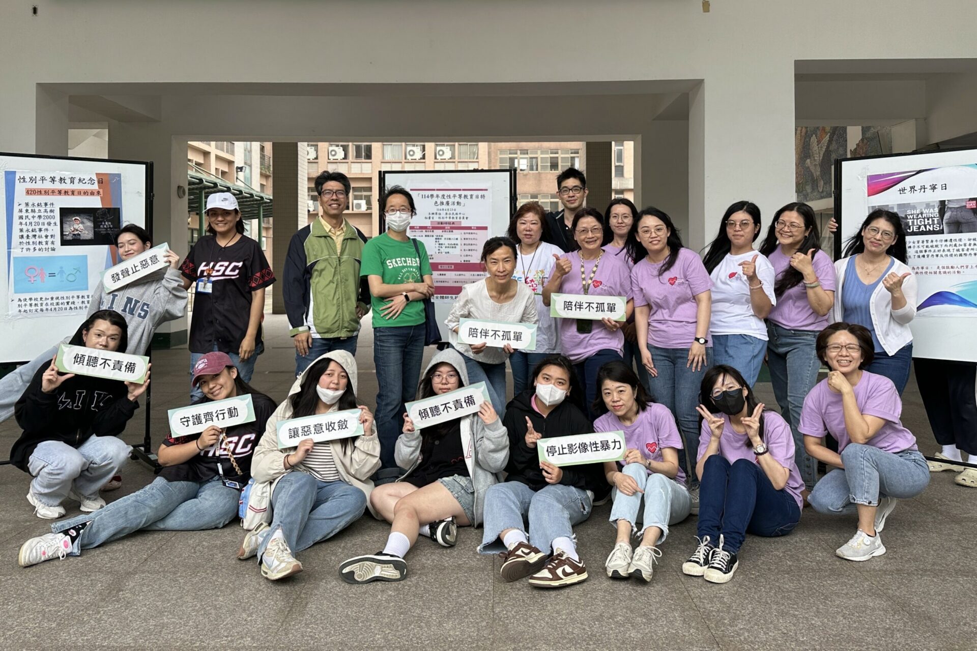 新生醫專「性別平等教育日」登場 營造友善學習環境 新生醫專「性別平等教育日」登場 營造友善學習環境