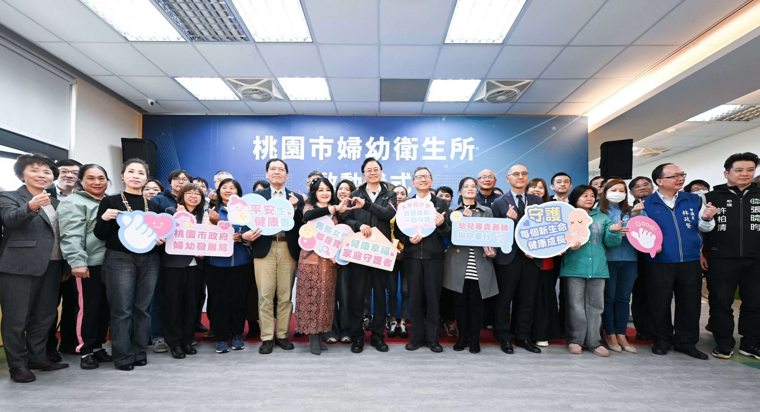 全國首創「桃園市婦幼衛生所」4/7營運 張善政：提供早療孩童更妥善照顧